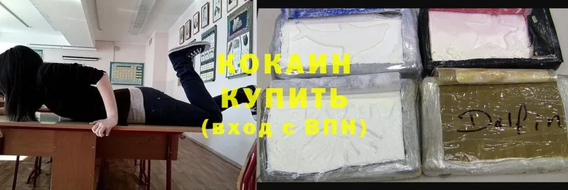 Cocaine Боливия  Куйбышев 