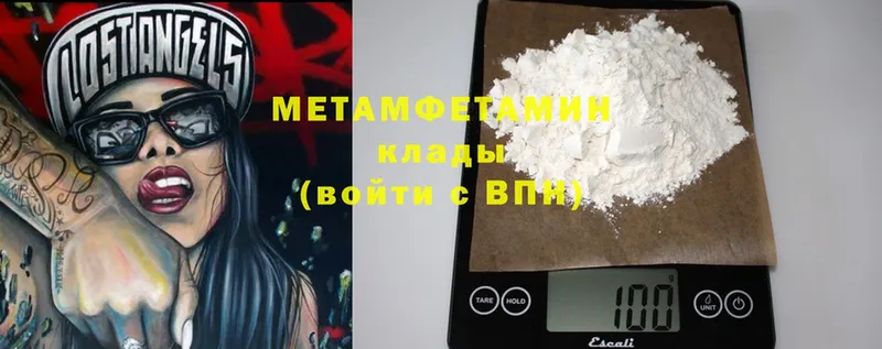 Метамфетамин мет  Куйбышев 